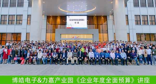 豪门国际合页全面落实年度预算,为公司产品合页铰链,交期,服务,利润保驾护航