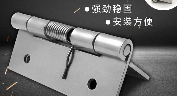 豪门国际|东莞合页-不锈钢合页松动处理的方法