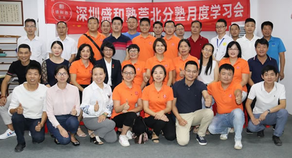 豪门国际|东莞合页|深圳盛和塾莞北分塾第12期学习会圆满落幕