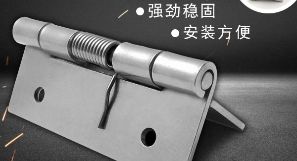 弹簧合页与普通合页的主要区别点|豪门国际&东莞合页