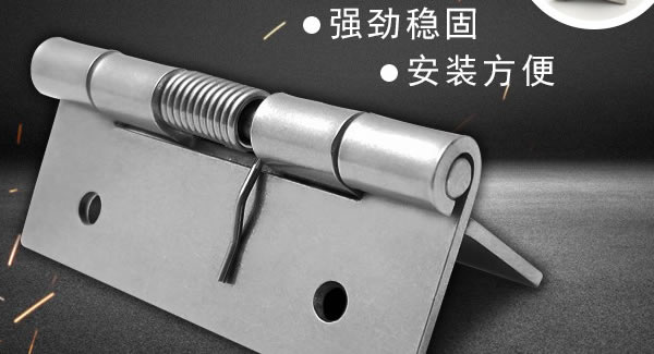 弹簧合页的基本知识|豪门国际&东莞合页