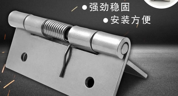 弹簧合页的安装方法及注意事项|豪门国际&东莞合页