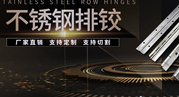 制造合页，豪门国际是认真的，专业的|豪门国际&东莞合页
