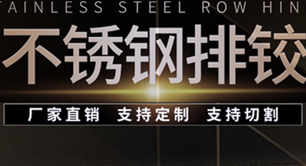 合页尺寸的测量方法及注意事项 | 豪门国际&东莞合页