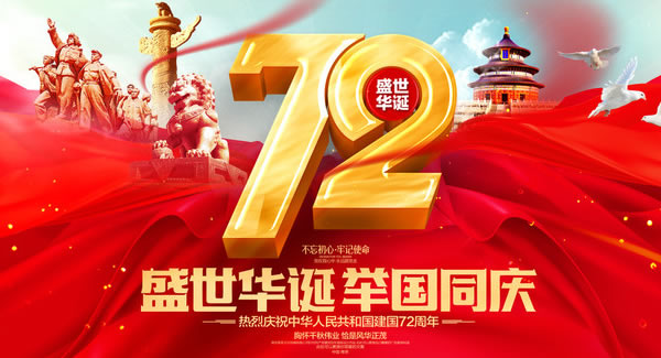 江山千里秀，祖国万年春 | 豪门国际&东莞合页