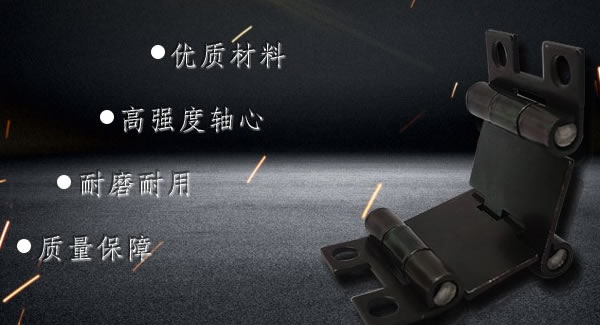这样使用合页，一定会帮你解决很多困难|豪门国际&东莞合页