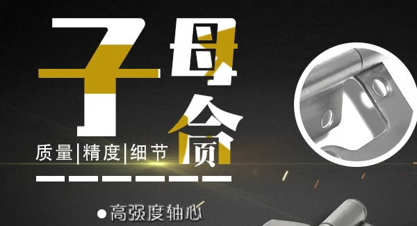 合页的常见问题及其处理方法|豪门国际&东莞合页