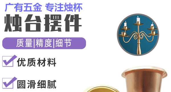 广有合页（九）：广有聚集光明，烛杯照亮世界|豪门国际&东莞合页?