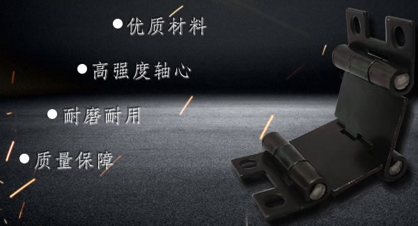 这样使用合页，一定会帮你解决很多困难|豪门国际&东莞合页?