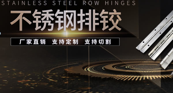豪门国际二十年，专心专注一种产品：合页|豪门国际&东莞合页