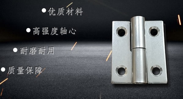 广有合页：拆装合页，快捷高效 |豪门国际&东莞合页