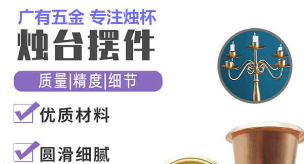 广有合页：广有聚集光明，烛杯照亮世界|豪门国际&东莞合页