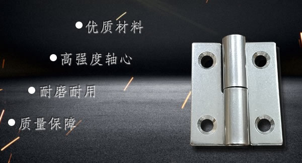 拆装合页，快捷高效 |豪门国际&东莞合页