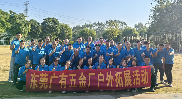 暖冬同行，聚力生长--豪门国际桥头生态园拓展之旅|豪门国际&东莞合页